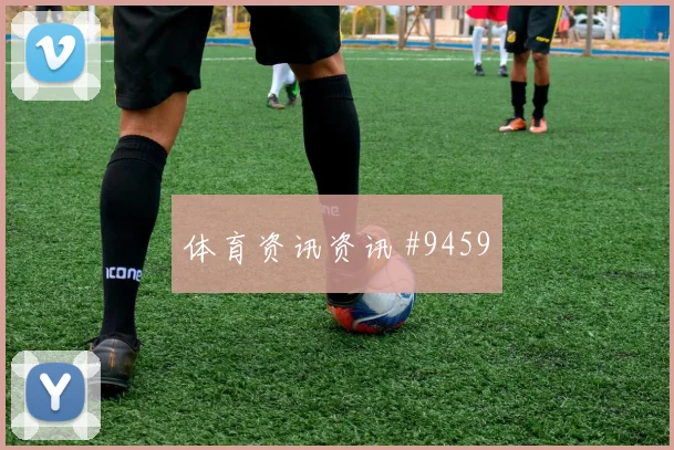 K组乌兹别克斯坦vs哥伦比亚晋级路线