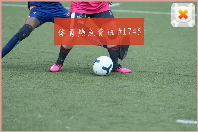 巴拿马vs加纳2026世界杯淘汰赛前景