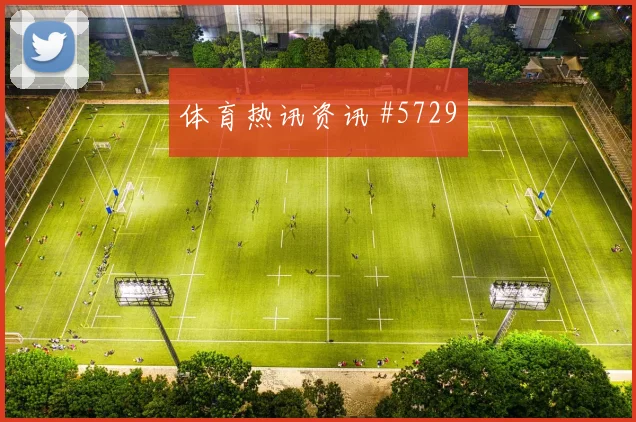 奥蓬达贴地斩绝杀，莱比锡掀翻法兰克福黑马