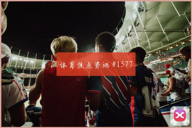 西班牙佛得角小组赛小组第二预测