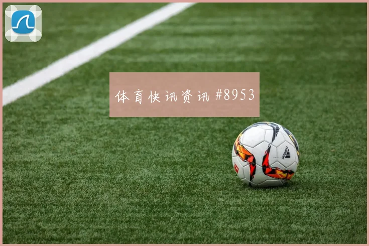 2026世界杯科特迪瓦小组头名机会